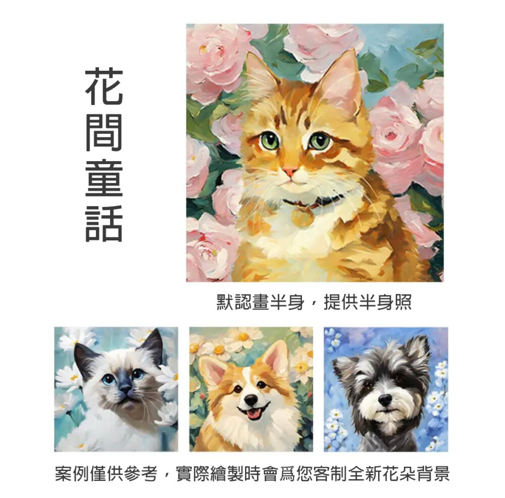 寵物客製油畫