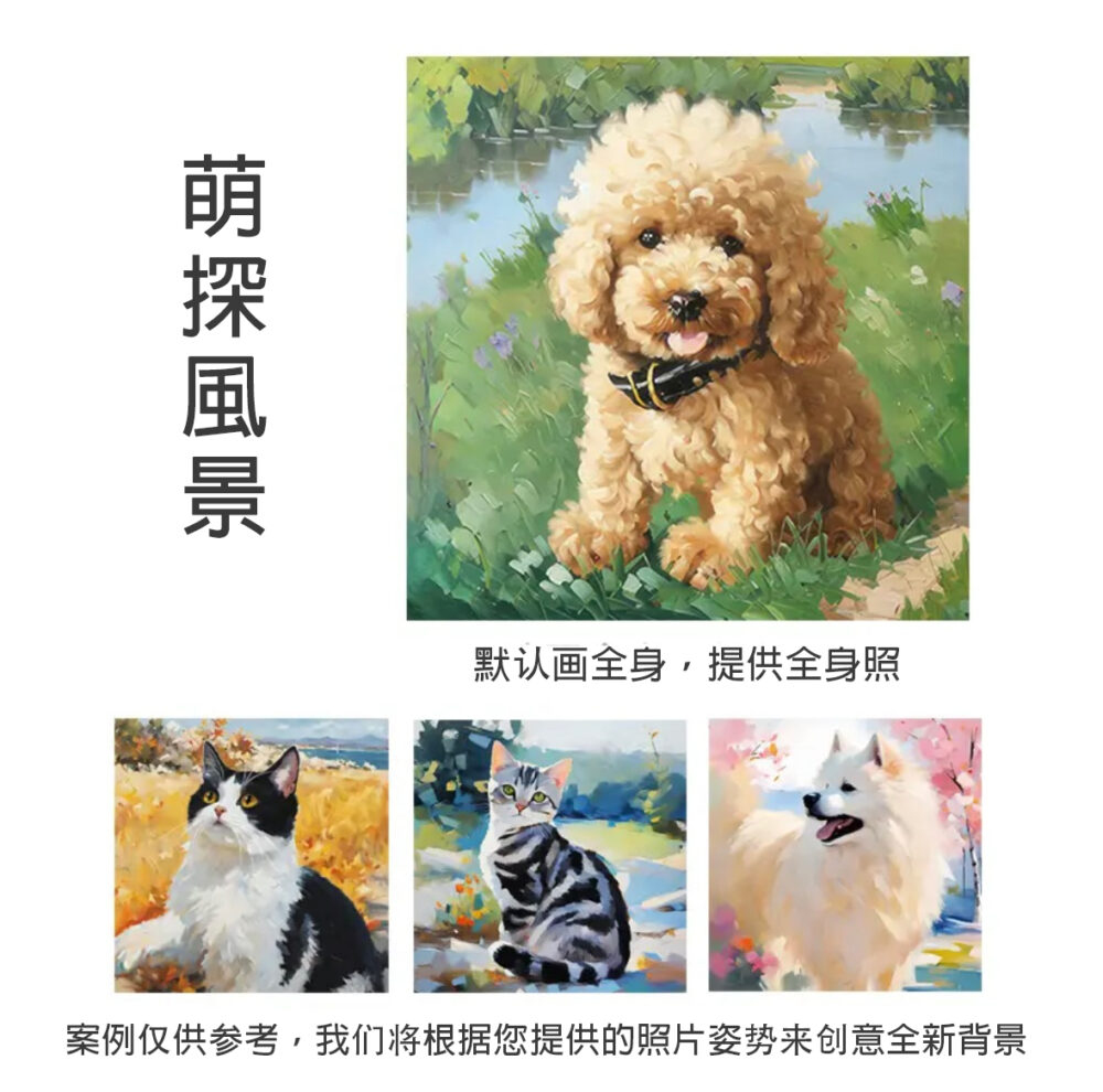 寵物客製油畫
