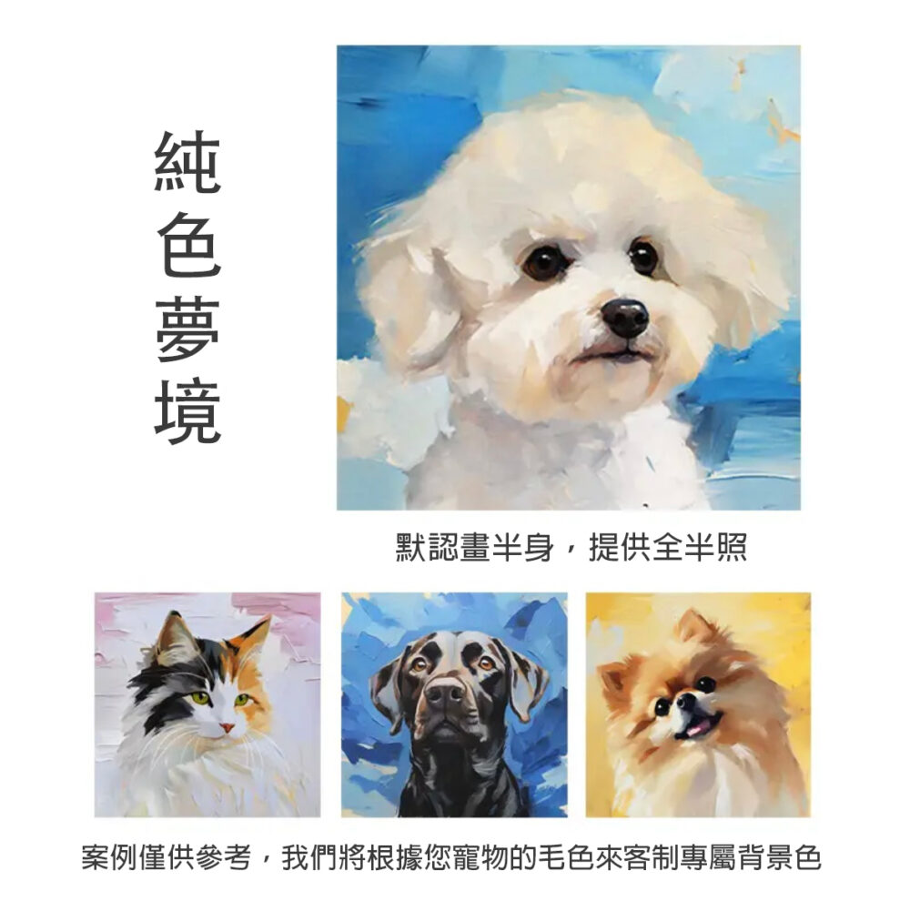 寵物客製油畫