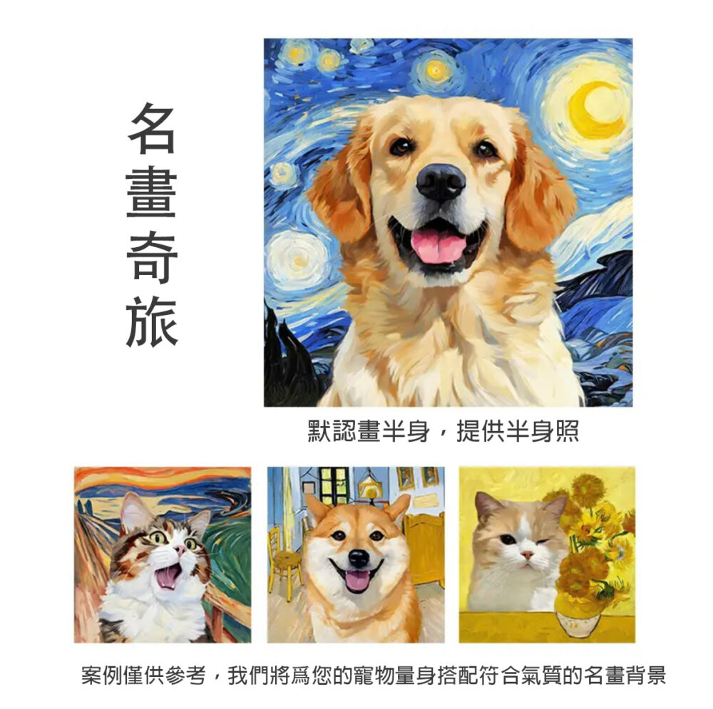 寵物客製油畫